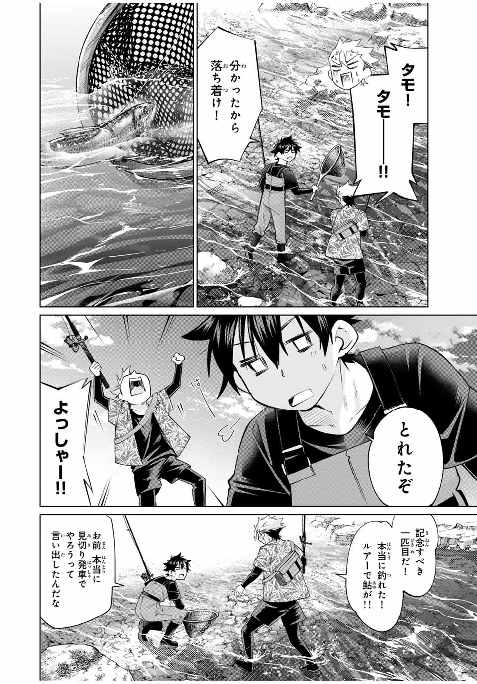 TANBO DE HIROTTA ONNA KISHI, INAKA DE ORE NO YOMEDA TO OMOWA RETE IRU - raw - Chapter 59 - https://jpdd.ccdd.to/JPDD/tanbodehirottaonnakishiinakadeorenoyomedatoomowareteiru/590000/3lycyfudr4l.jpg