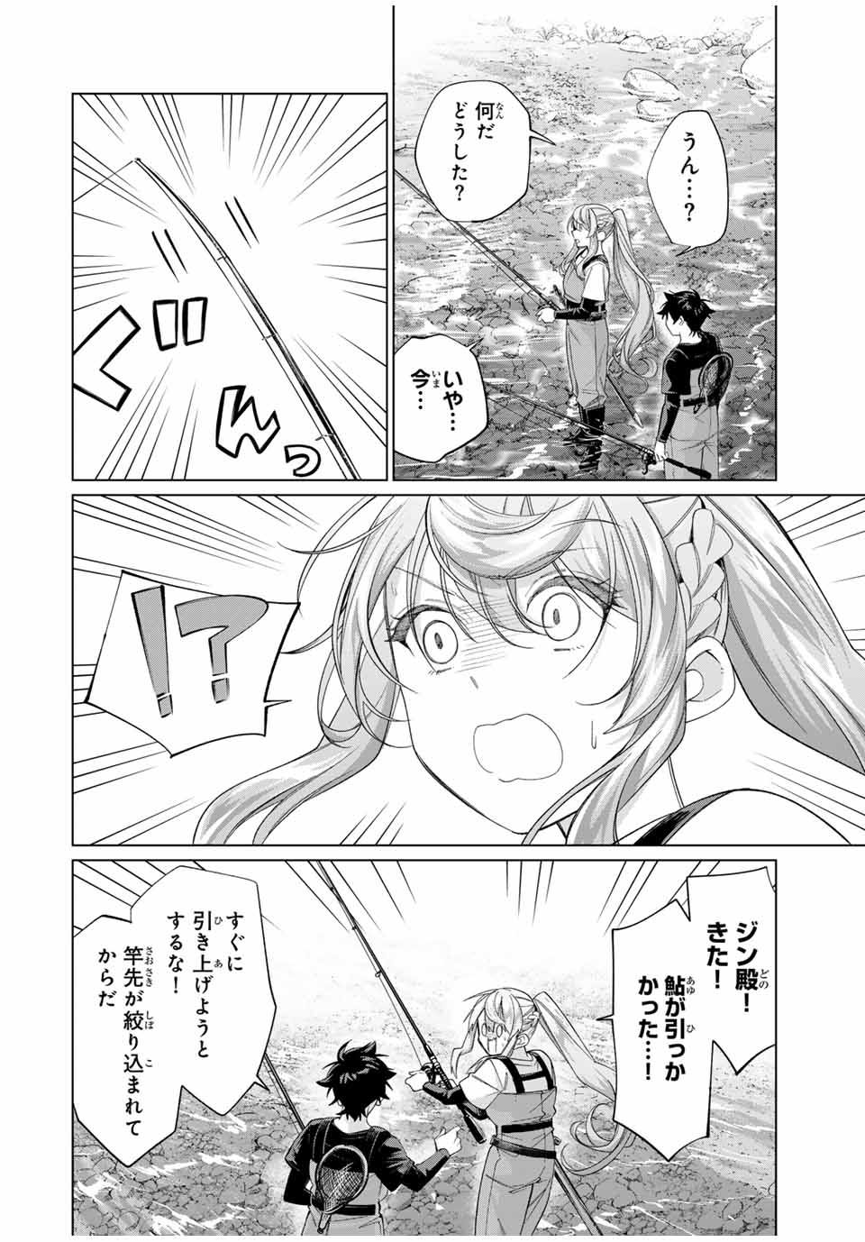 TANBO DE HIROTTA ONNA KISHI, INAKA DE ORE NO YOMEDA TO OMOWA RETE IRU - raw - Chapter 59 - https://jpdd.ccdd.to/JPDD/tanbodehirottaonnakishiinakadeorenoyomedatoomowareteiru/590000/fnhobnt0mqw.jpg