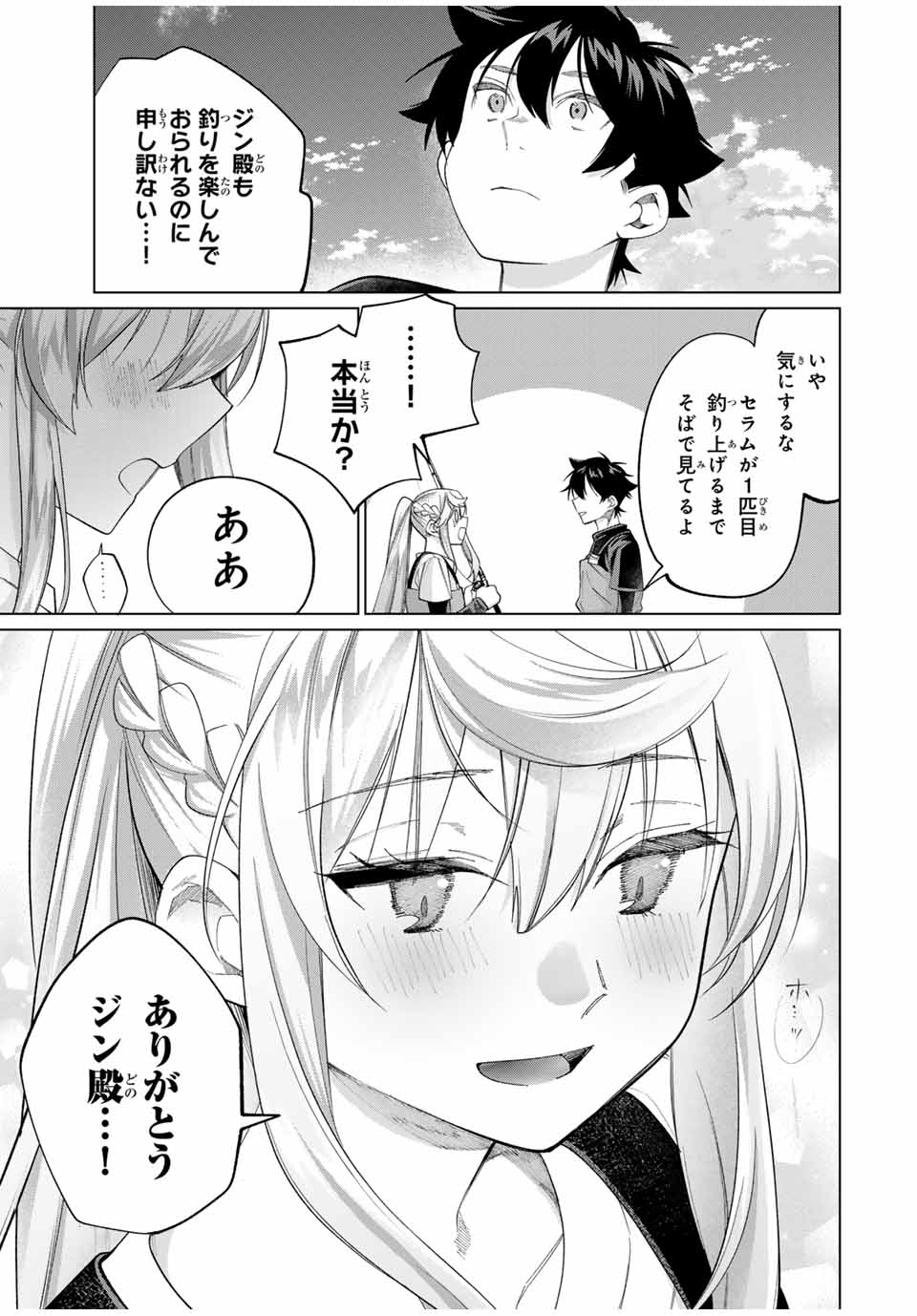 TANBO DE HIROTTA ONNA KISHI, INAKA DE ORE NO YOMEDA TO OMOWA RETE IRU - raw - Chapter 59 - https://jpdd.ccdd.to/JPDD/tanbodehirottaonnakishiinakadeorenoyomedatoomowareteiru/590000/ga3nb4knnvw.jpg