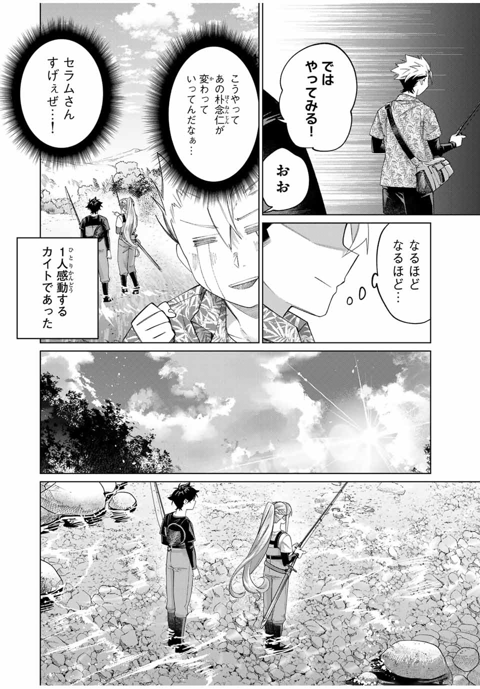 TANBO DE HIROTTA ONNA KISHI, INAKA DE ORE NO YOMEDA TO OMOWA RETE IRU - raw - Chapter 59 - https://jpdd.ccdd.to/JPDD/tanbodehirottaonnakishiinakadeorenoyomedatoomowareteiru/590000/ifzb53hsbo5.jpg