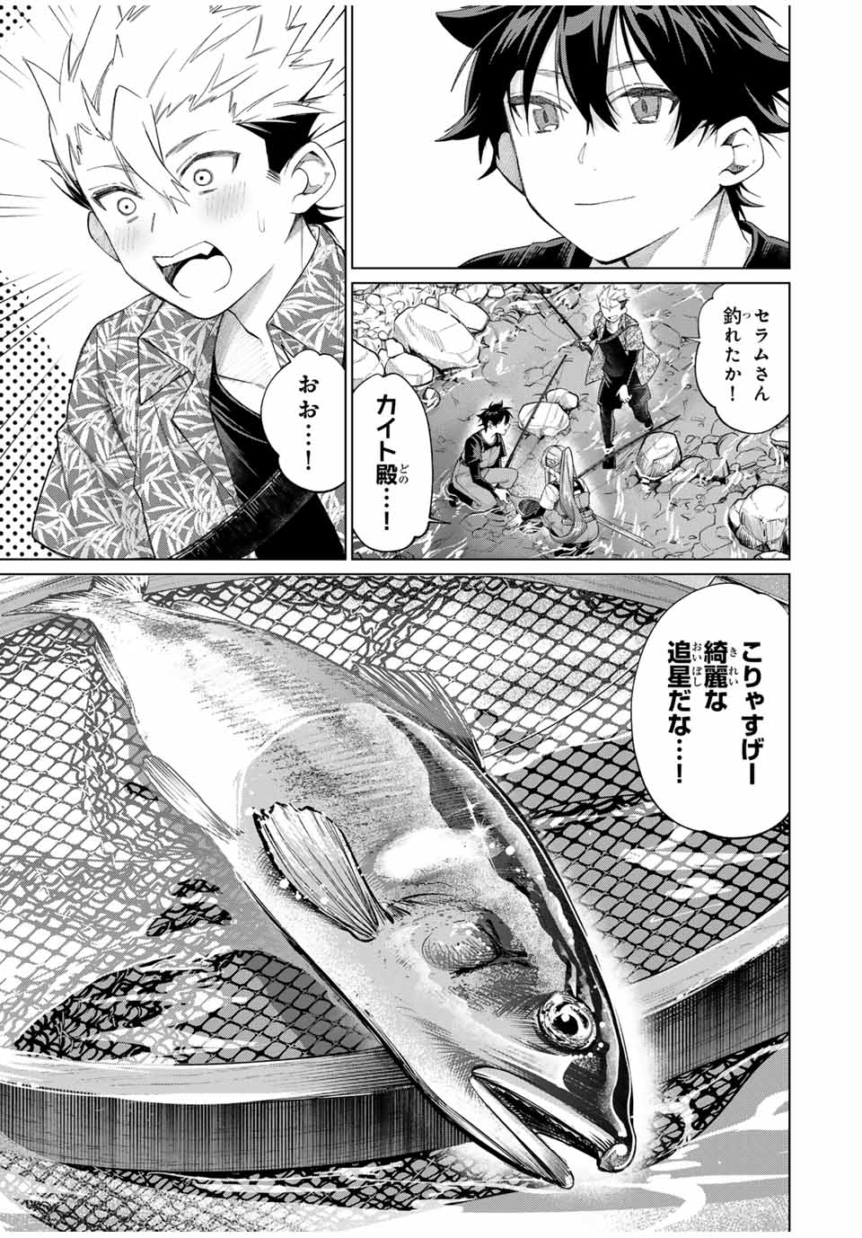 TANBO DE HIROTTA ONNA KISHI, INAKA DE ORE NO YOMEDA TO OMOWA RETE IRU - raw - Chapter 59 - https://jpdd.ccdd.to/JPDD/tanbodehirottaonnakishiinakadeorenoyomedatoomowareteiru/590000/o5ymk0ovc4x.jpg