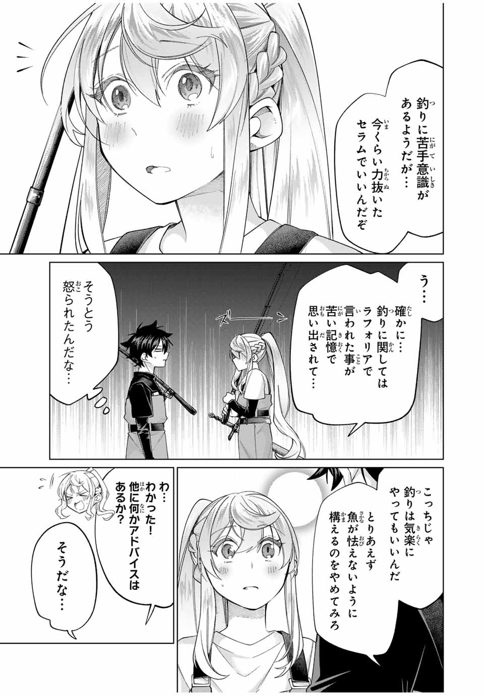 TANBO DE HIROTTA ONNA KISHI, INAKA DE ORE NO YOMEDA TO OMOWA RETE IRU - raw - Chapter 59 - https://jpdd.ccdd.to/JPDD/tanbodehirottaonnakishiinakadeorenoyomedatoomowareteiru/590000/svxsfyavqtd.jpg