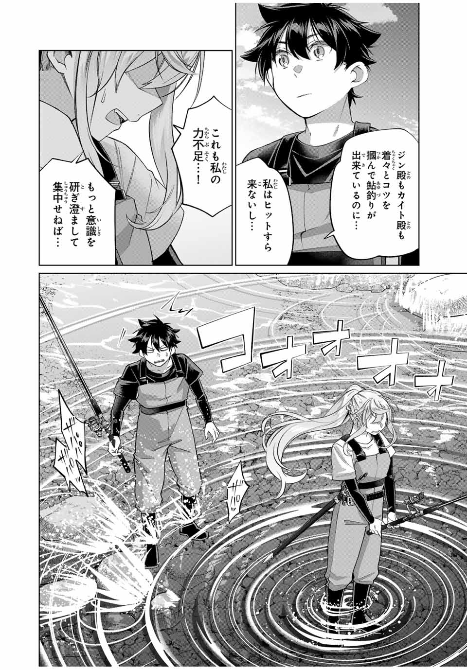 TANBO DE HIROTTA ONNA KISHI, INAKA DE ORE NO YOMEDA TO OMOWA RETE IRU - raw - Chapter 59 - https://jpdd.ccdd.to/JPDD/tanbodehirottaonnakishiinakadeorenoyomedatoomowareteiru/590000/ti52wzlwswz.jpg