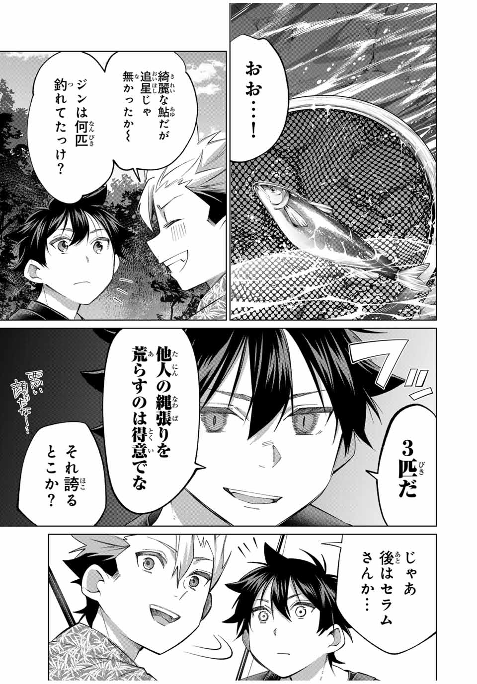 TANBO DE HIROTTA ONNA KISHI, INAKA DE ORE NO YOMEDA TO OMOWA RETE IRU - raw - Chapter 59 - https://jpdd.ccdd.to/JPDD/tanbodehirottaonnakishiinakadeorenoyomedatoomowareteiru/590000/u2hrec4d4k3.jpg