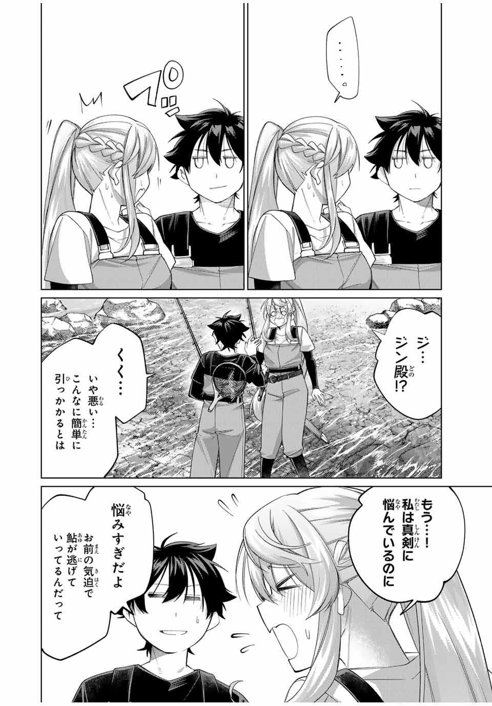 TANBO DE HIROTTA ONNA KISHI, INAKA DE ORE NO YOMEDA TO OMOWA RETE IRU - raw - Chapter 59 - https://jpdd.ccdd.to/JPDD/tanbodehirottaonnakishiinakadeorenoyomedatoomowareteiru/590000/xuofelpmbkl.jpg