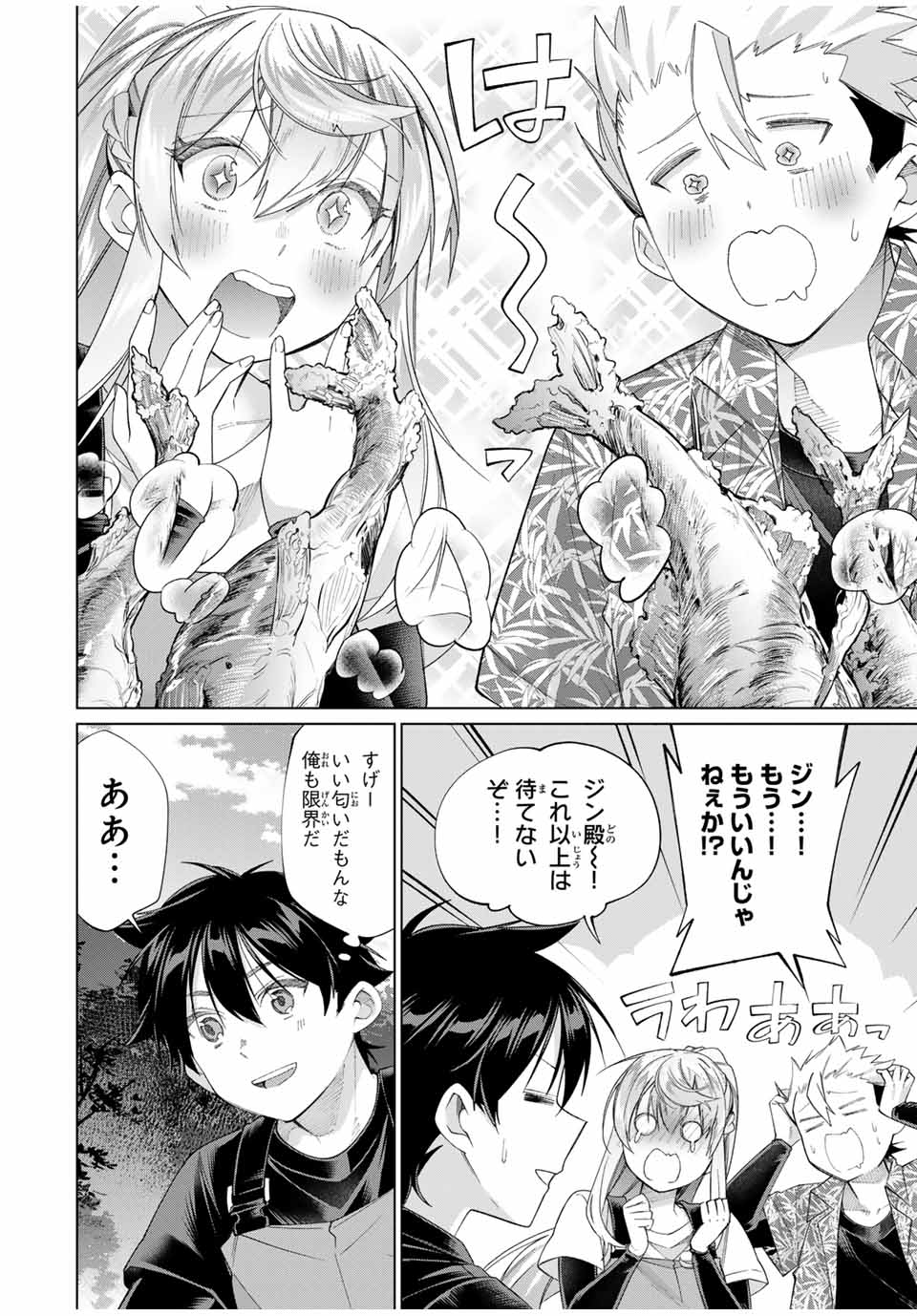TANBO DE HIROTTA ONNA KISHI, INAKA DE ORE NO YOMEDA TO OMOWA RETE IRU - raw - Chapter 60 - https://jpdd.ccdd.to/JPDD/tanbodehirottaonnakishiinakadeorenoyomedatoomowareteiru/600000/00nj31g3sd4.jpg