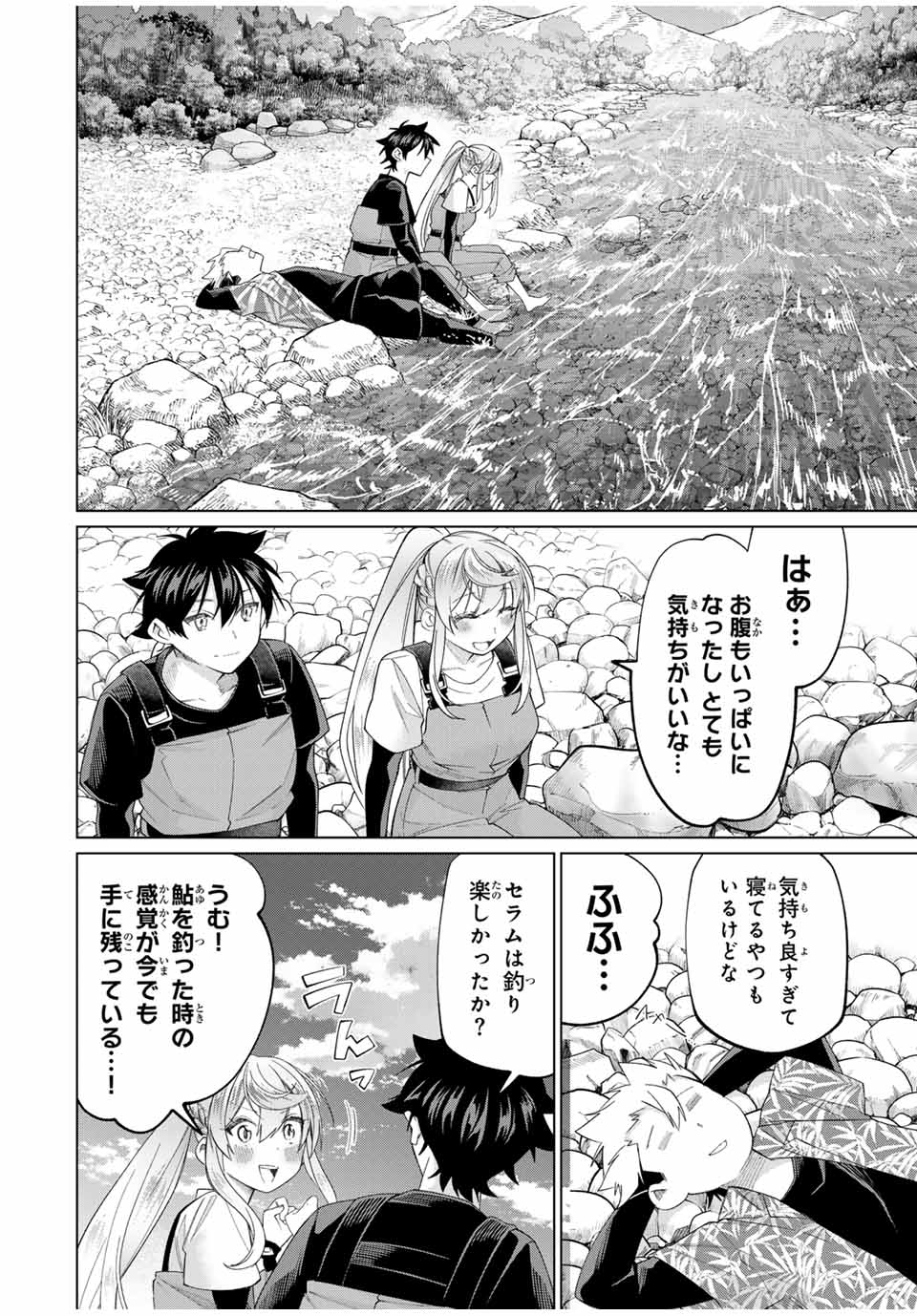 TANBO DE HIROTTA ONNA KISHI, INAKA DE ORE NO YOMEDA TO OMOWA RETE IRU - raw - Chapter 60 - https://jpdd.ccdd.to/JPDD/tanbodehirottaonnakishiinakadeorenoyomedatoomowareteiru/600000/1lspuyds3mv.jpg