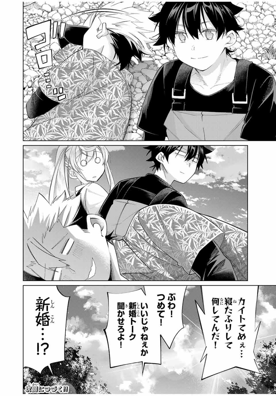 TANBO DE HIROTTA ONNA KISHI, INAKA DE ORE NO YOMEDA TO OMOWA RETE IRU - raw - Chapter 60 - https://jpdd.ccdd.to/JPDD/tanbodehirottaonnakishiinakadeorenoyomedatoomowareteiru/600000/dslxi4dq3eo.jpg