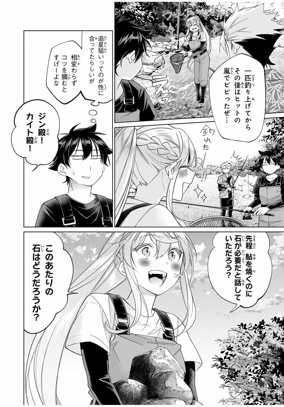 TANBO DE HIROTTA ONNA KISHI, INAKA DE ORE NO YOMEDA TO OMOWA RETE IRU - raw - Chapter 60 - https://jpdd.ccdd.to/JPDD/tanbodehirottaonnakishiinakadeorenoyomedatoomowareteiru/600000/hnx4nwpy102.jpg