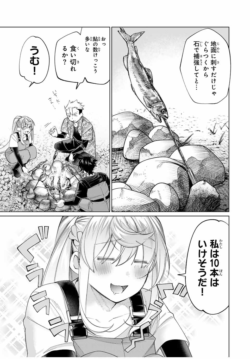TANBO DE HIROTTA ONNA KISHI, INAKA DE ORE NO YOMEDA TO OMOWA RETE IRU - raw - Chapter 60 - https://jpdd.ccdd.to/JPDD/tanbodehirottaonnakishiinakadeorenoyomedatoomowareteiru/600000/hvc42zhp5mm.jpg
