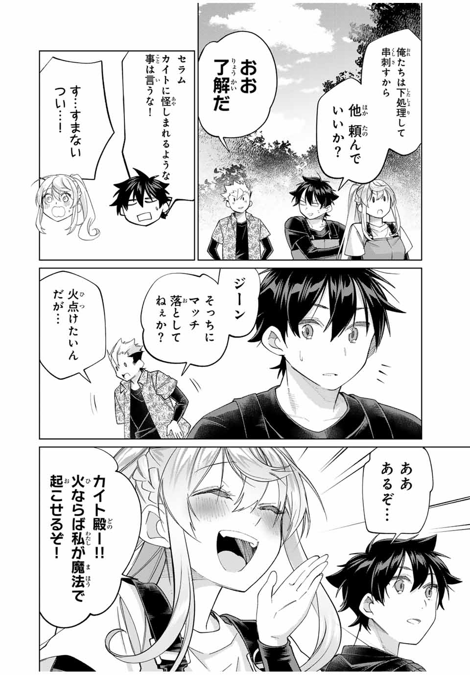 TANBO DE HIROTTA ONNA KISHI, INAKA DE ORE NO YOMEDA TO OMOWA RETE IRU - raw - Chapter 60 - https://jpdd.ccdd.to/JPDD/tanbodehirottaonnakishiinakadeorenoyomedatoomowareteiru/600000/i1ravfunnae.jpg