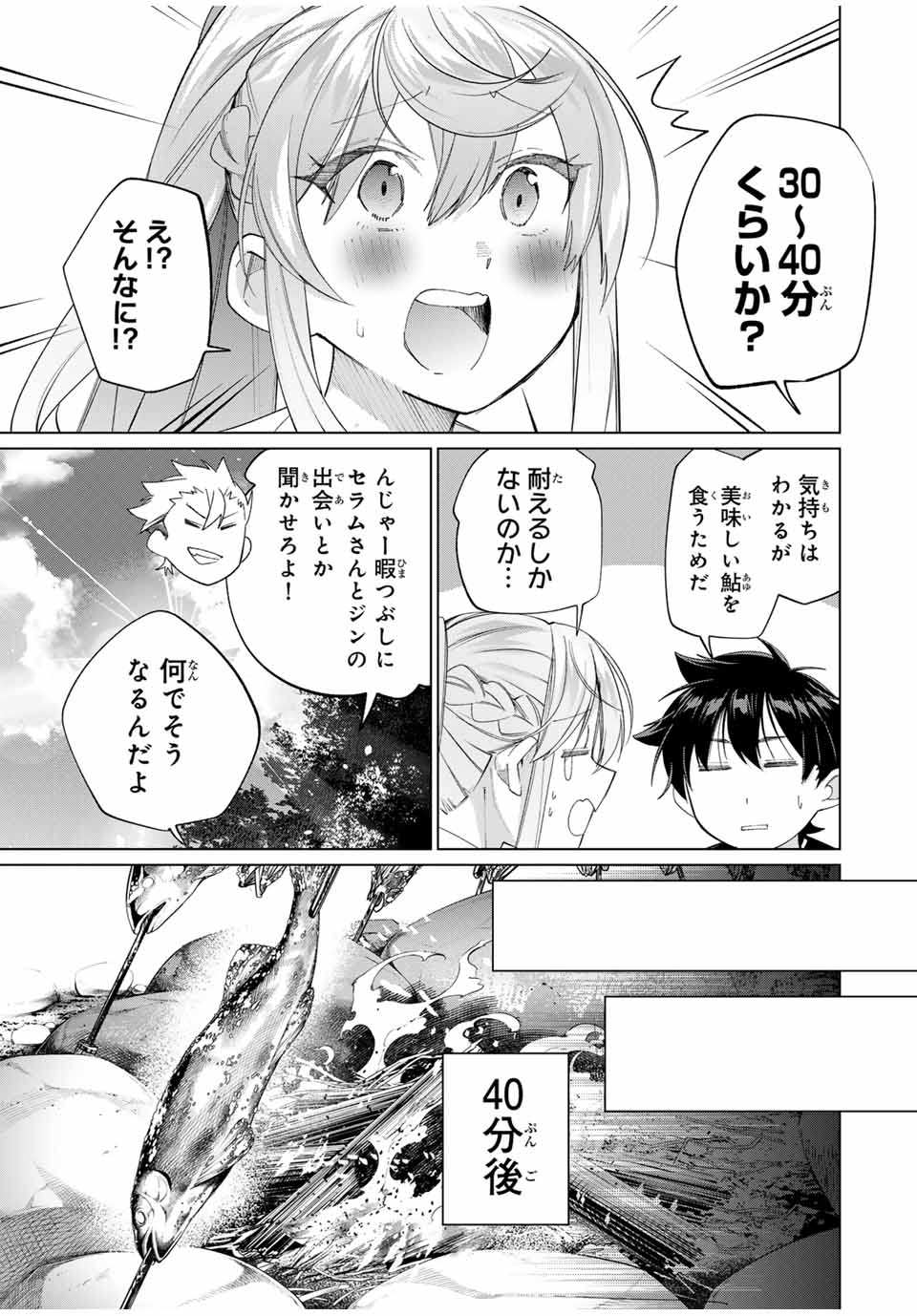 TANBO DE HIROTTA ONNA KISHI, INAKA DE ORE NO YOMEDA TO OMOWA RETE IRU - raw - Chapter 60 - https://jpdd.ccdd.to/JPDD/tanbodehirottaonnakishiinakadeorenoyomedatoomowareteiru/600000/kezuns2hlgf.jpg