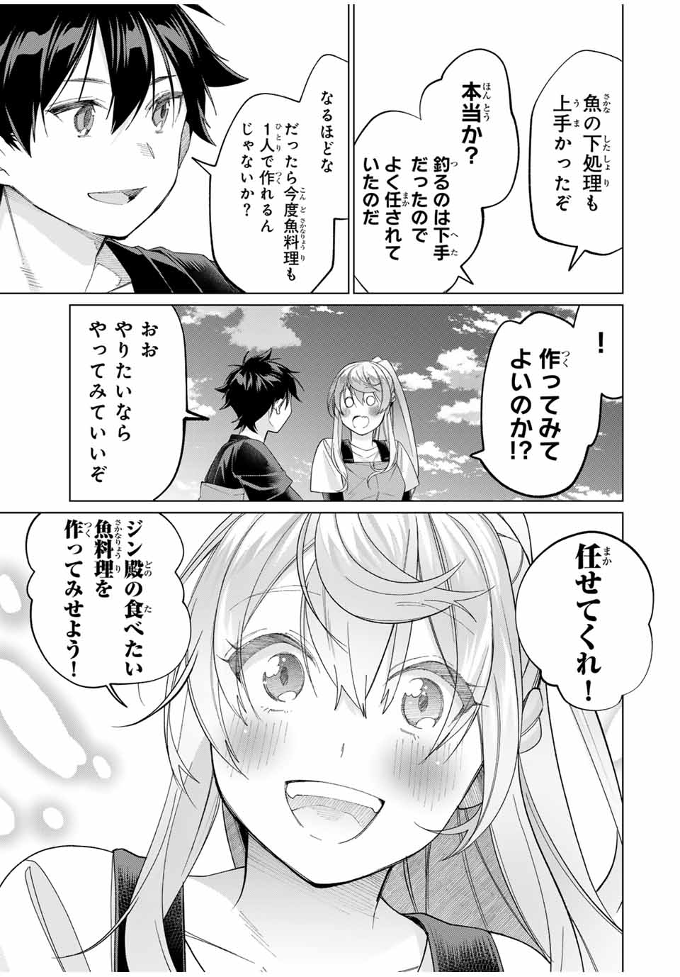 TANBO DE HIROTTA ONNA KISHI, INAKA DE ORE NO YOMEDA TO OMOWA RETE IRU - raw - Chapter 60 - https://jpdd.ccdd.to/JPDD/tanbodehirottaonnakishiinakadeorenoyomedatoomowareteiru/600000/nug5l4sdzky.jpg