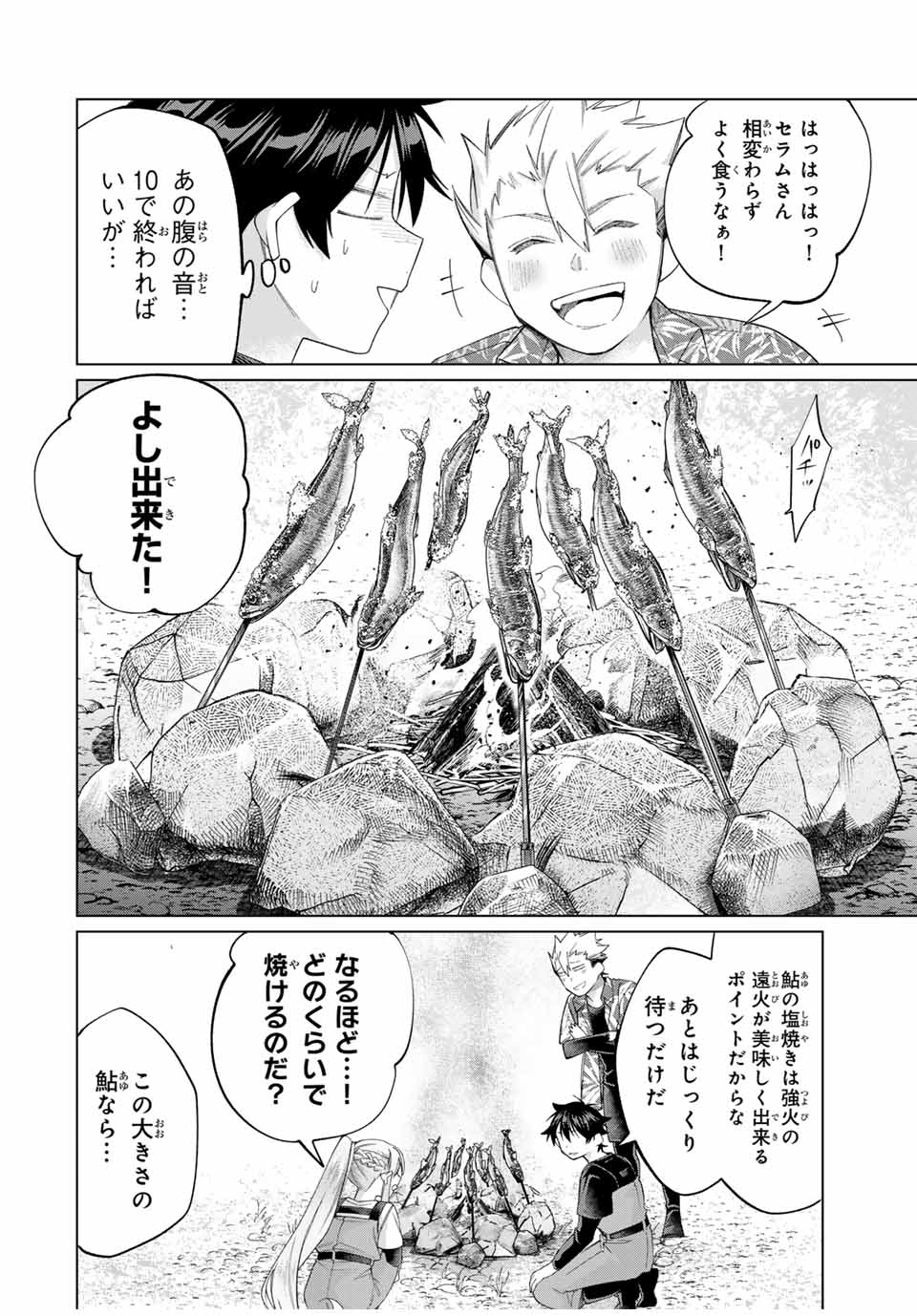 TANBO DE HIROTTA ONNA KISHI, INAKA DE ORE NO YOMEDA TO OMOWA RETE IRU - raw - Chapter 60 - https://jpdd.ccdd.to/JPDD/tanbodehirottaonnakishiinakadeorenoyomedatoomowareteiru/600000/qjniia2vmtl.jpg