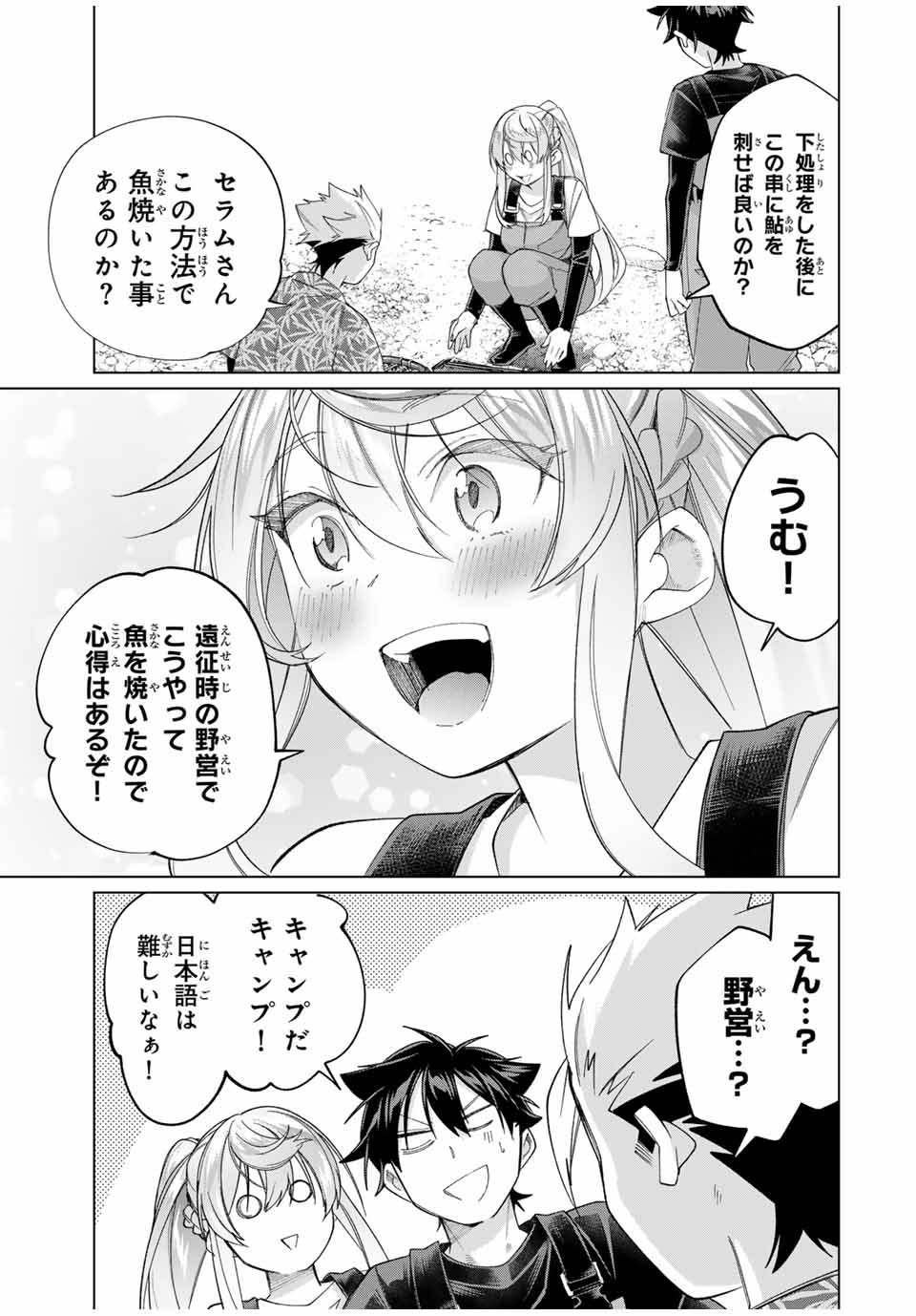 TANBO DE HIROTTA ONNA KISHI, INAKA DE ORE NO YOMEDA TO OMOWA RETE IRU - raw - Chapter 60 - https://jpdd.ccdd.to/JPDD/tanbodehirottaonnakishiinakadeorenoyomedatoomowareteiru/600000/wgrfljaubdo.jpg