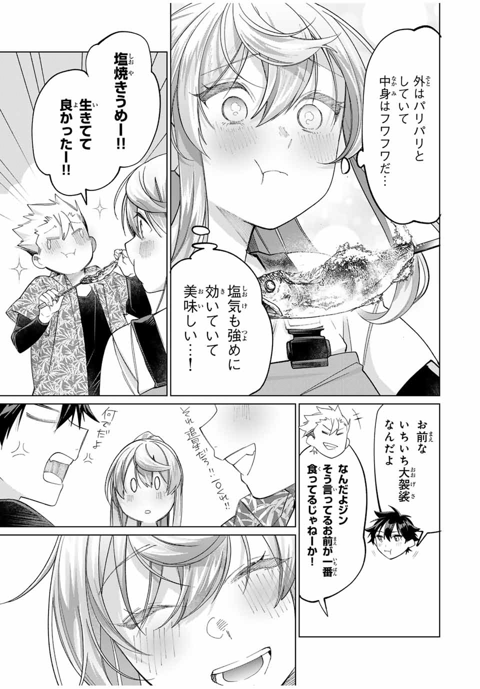 TANBO DE HIROTTA ONNA KISHI, INAKA DE ORE NO YOMEDA TO OMOWA RETE IRU - raw - Chapter 60 - https://jpdd.ccdd.to/JPDD/tanbodehirottaonnakishiinakadeorenoyomedatoomowareteiru/600000/x3ci4n5eu4p.jpg