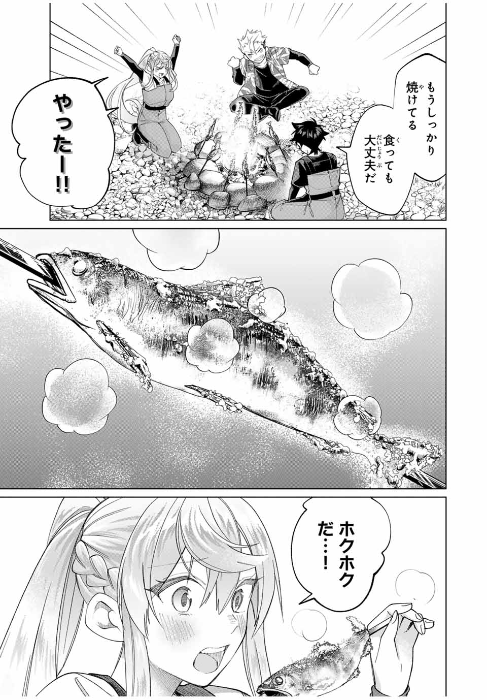 TANBO DE HIROTTA ONNA KISHI, INAKA DE ORE NO YOMEDA TO OMOWA RETE IRU - raw - Chapter 60 - https://jpdd.ccdd.to/JPDD/tanbodehirottaonnakishiinakadeorenoyomedatoomowareteiru/600000/yhoujgf4kde.jpg
