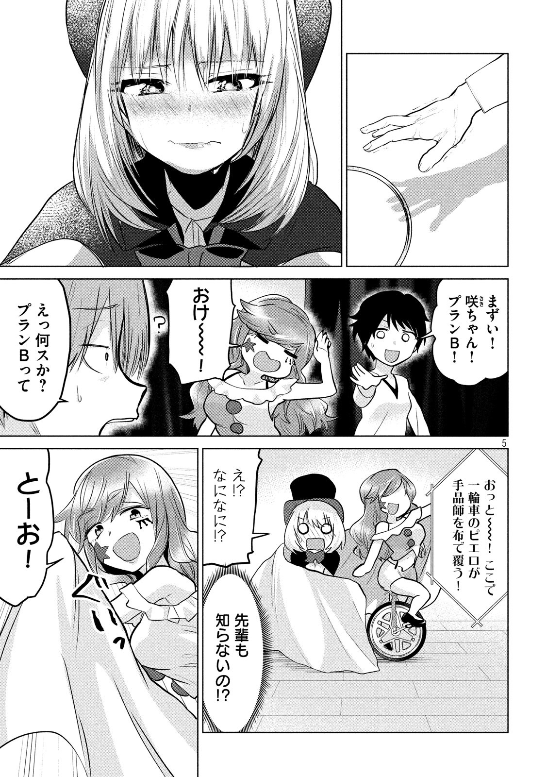 TEJINA SENPAI - raw - Chapter 93 - https://jpdd.ccdd.to/JPDD/tejinasenpai/100524/iphtnxcwcsy.jpg