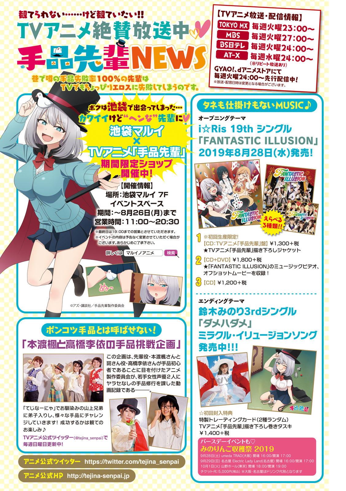 TEJINA SENPAI - raw - Chapter 94 - https://jpdd.ccdd.to/JPDD/tejinasenpai/103344/fjqu2uitmk5.jpg