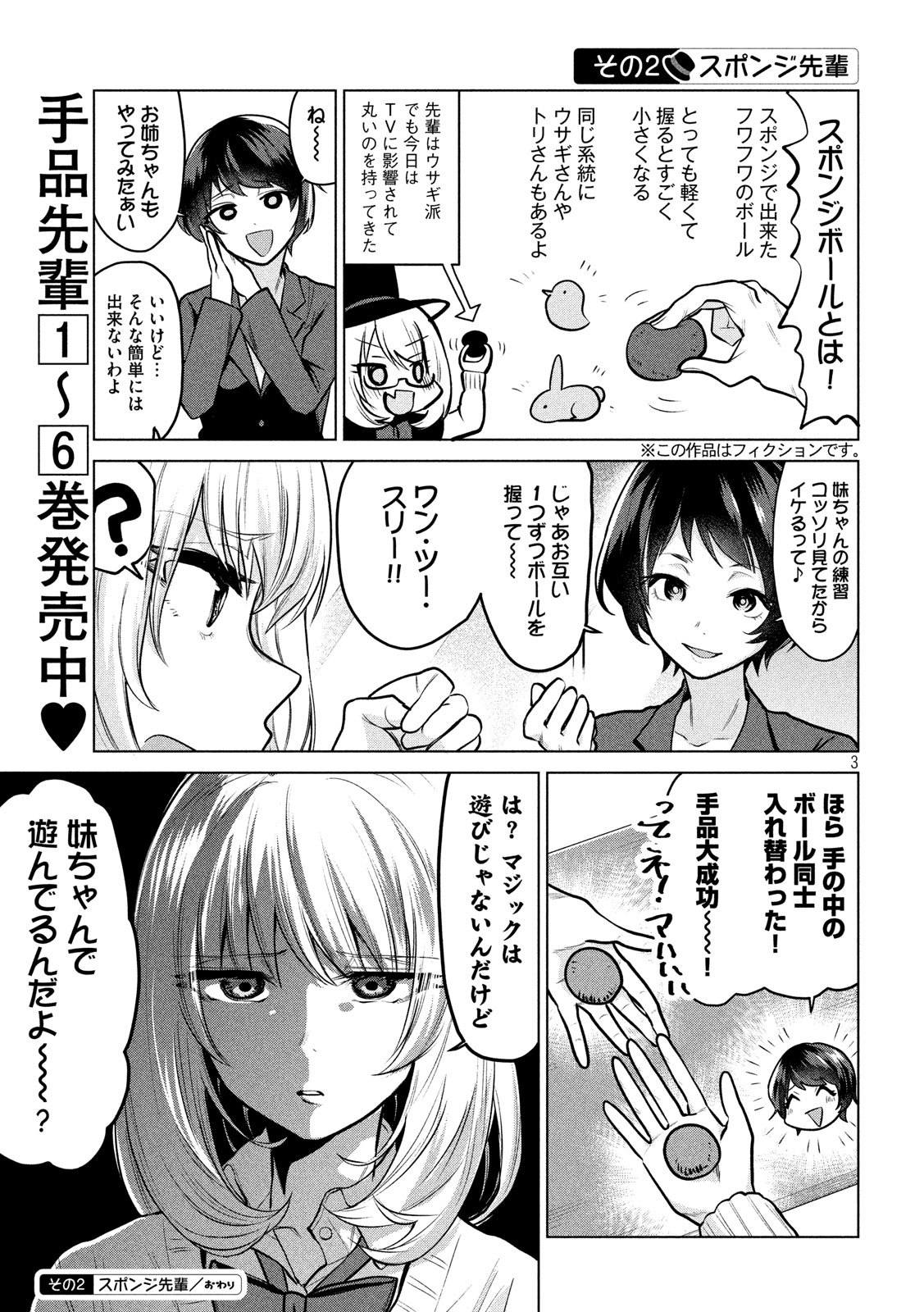 TEJINA SENPAI - raw - Chapter 98 - https://jpdd.ccdd.to/JPDD/tejinasenpai/108976/1o0z4ey34ro.jpg