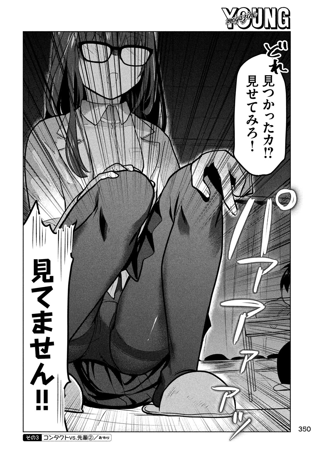TEJINA SENPAI - raw - Chapter 100 - https://jpdd.ccdd.to/JPDD/tejinasenpai/110472/o1jj5nzqtnc.jpg