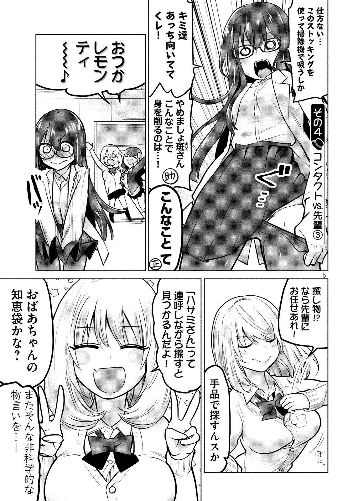 TEJINA SENPAI - raw - Chapter 100 - https://jpdd.ccdd.to/JPDD/tejinasenpai/110472/q2ck0pazyj5.jpg