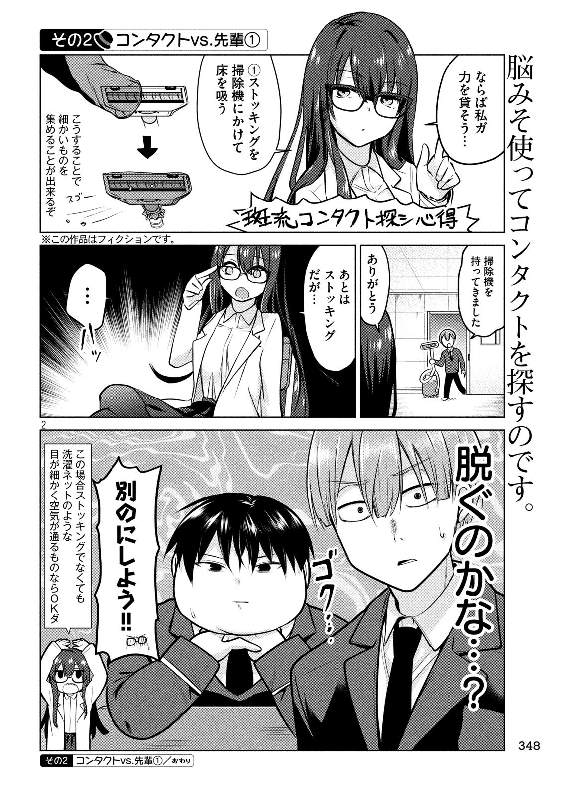 TEJINA SENPAI - raw - Chapter 100 - https://jpdd.ccdd.to/JPDD/tejinasenpai/110472/qddb3muenxu.jpg