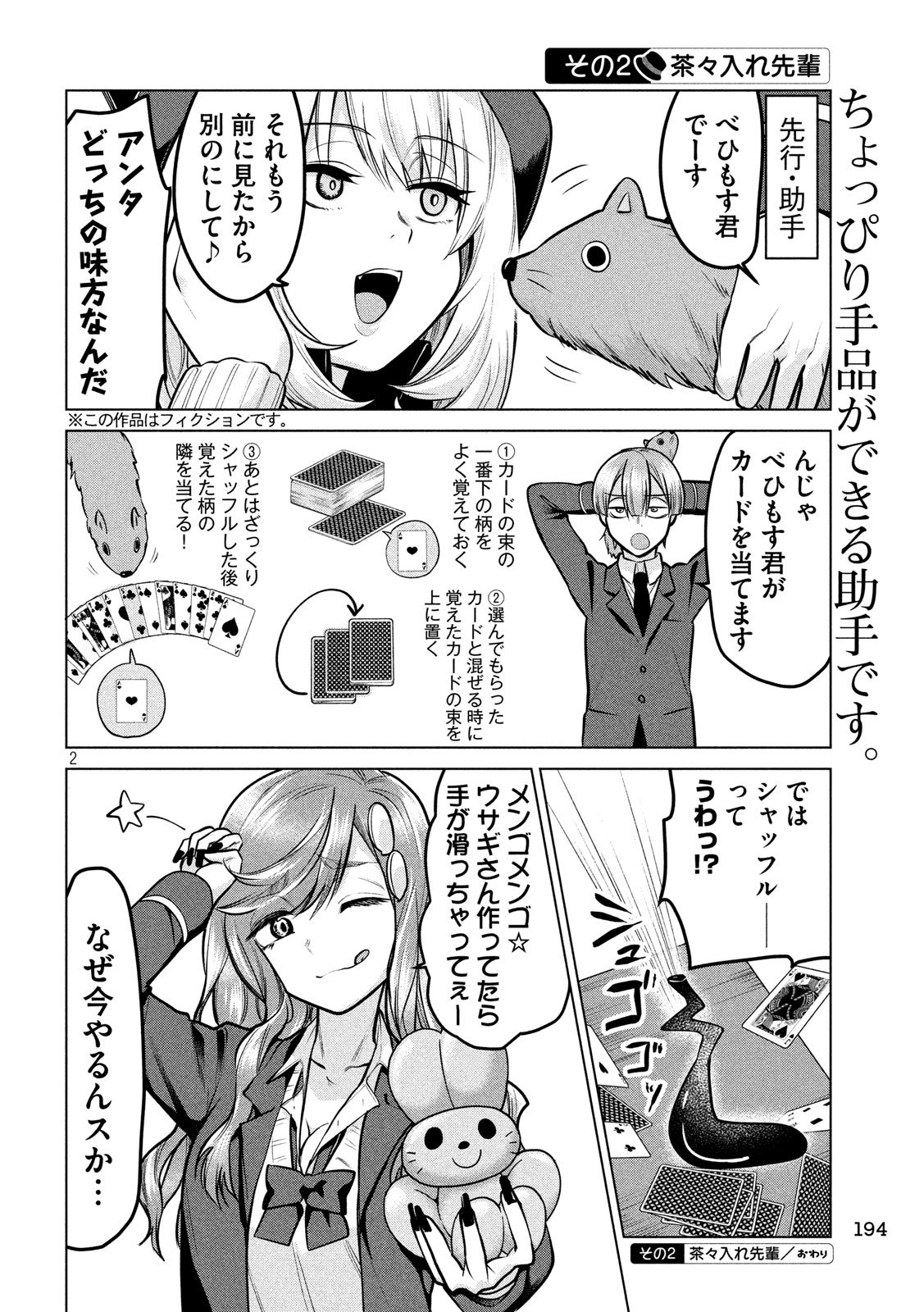 TEJINA SENPAI - raw - Chapter 101 - https://jpdd.ccdd.to/JPDD/tejinasenpai/111846/rg5kz3jzduq.jpg