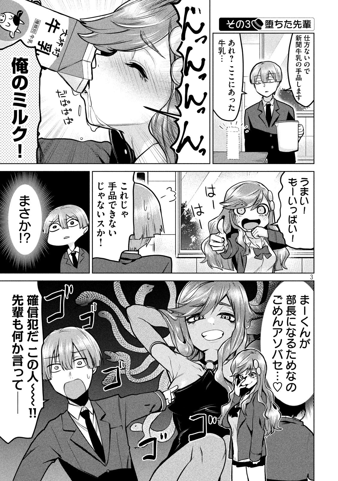 TEJINA SENPAI - raw - Chapter 101 - https://jpdd.ccdd.to/JPDD/tejinasenpai/111846/sl504440pcc.jpg