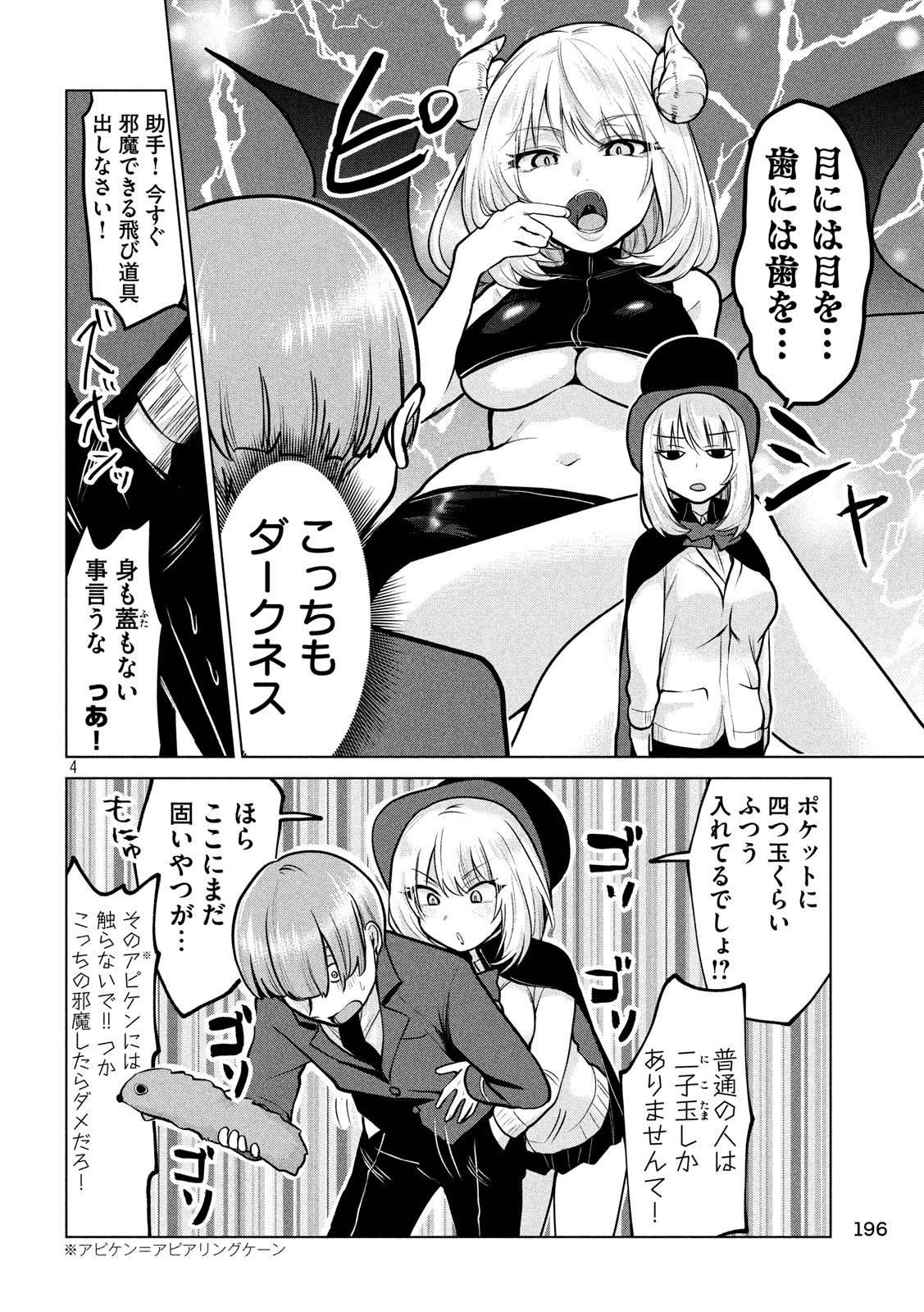 TEJINA SENPAI - raw - Chapter 101 - https://jpdd.ccdd.to/JPDD/tejinasenpai/111846/vcgcqmzd3ny.jpg