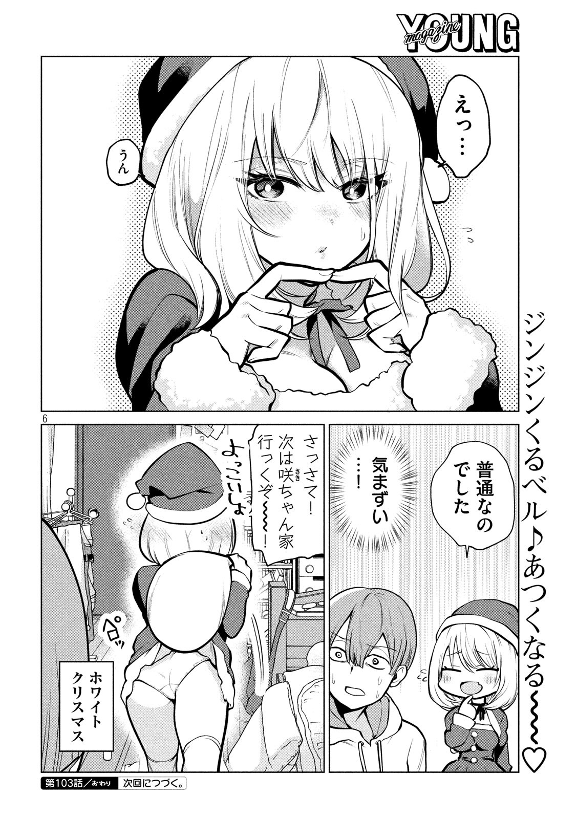 TEJINA SENPAI - raw - Chapter 103 - https://jpdd.ccdd.to/JPDD/tejinasenpai/113222/spmi40e54l3.jpg