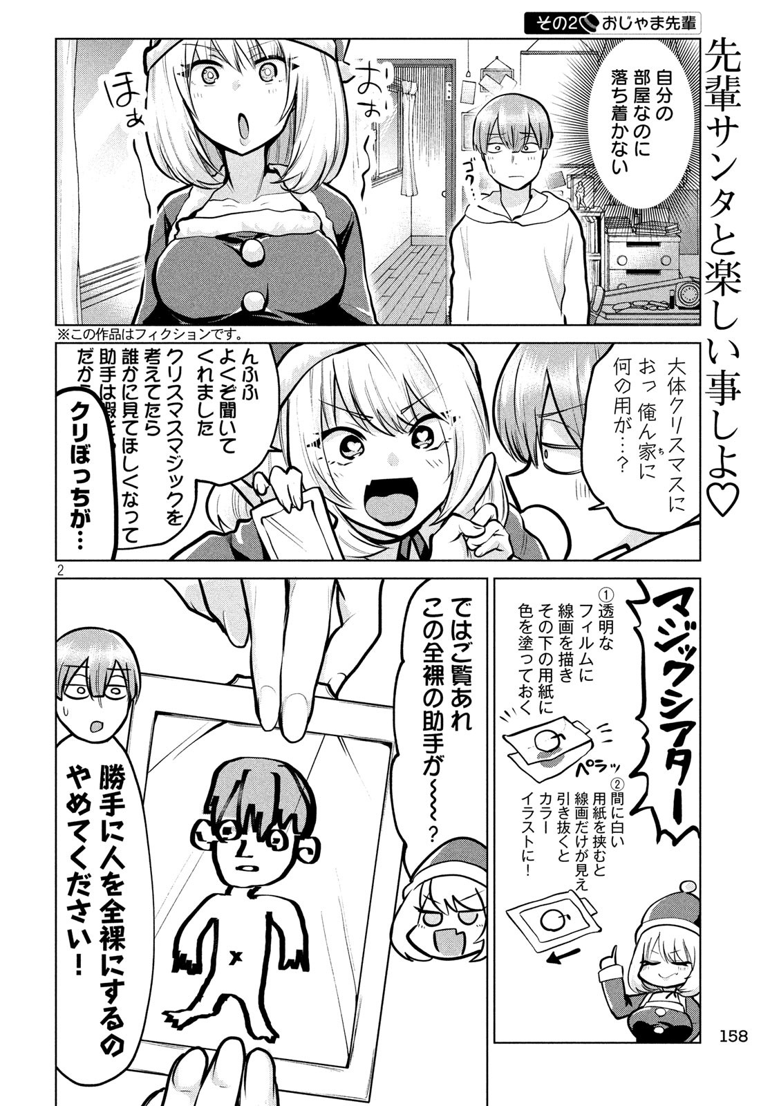 TEJINA SENPAI - raw - Chapter 103 - https://jpdd.ccdd.to/JPDD/tejinasenpai/113222/yttkix1bbdb.jpg