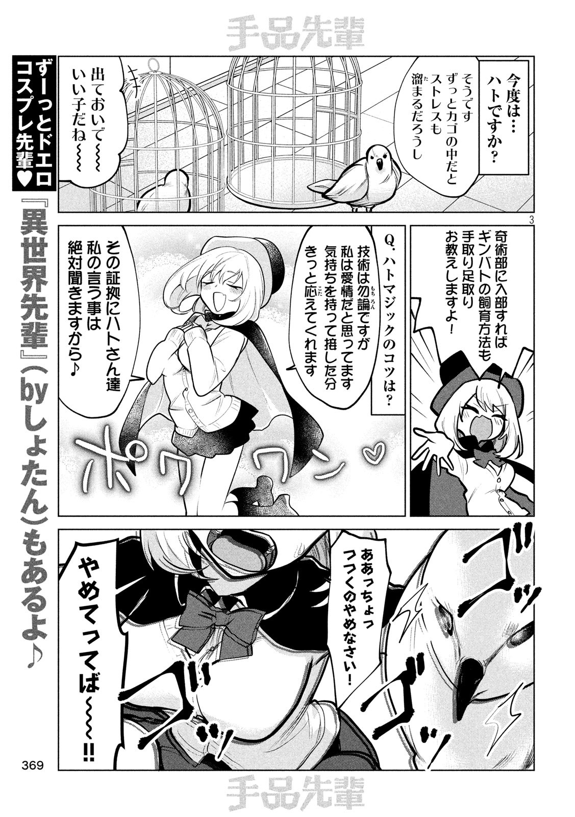 TEJINA SENPAI - raw - Chapter 104 - https://jpdd.ccdd.to/JPDD/tejinasenpai/114302/f222btaofj3.jpg
