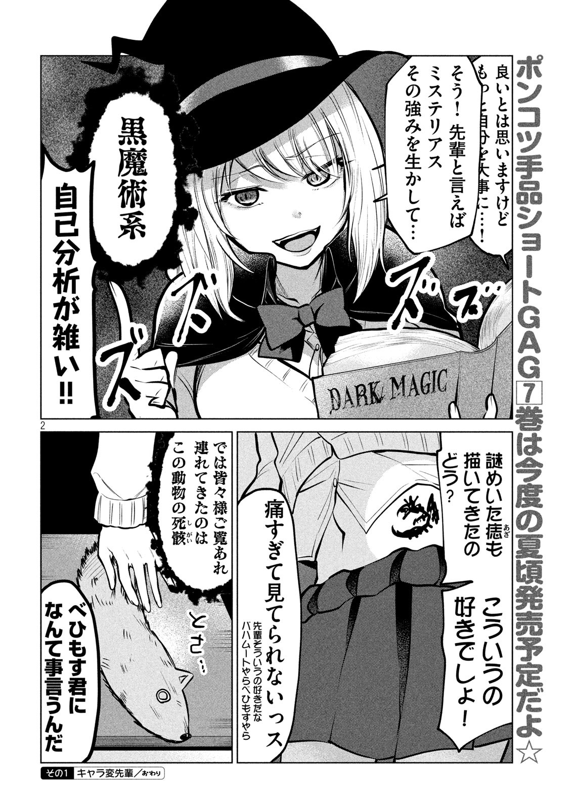 TEJINA SENPAI - raw - Chapter 105 - https://jpdd.ccdd.to/JPDD/tejinasenpai/115475/23fgi2xre2w.jpg