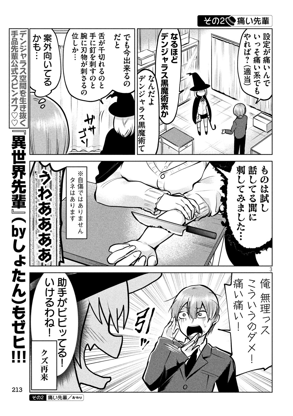 TEJINA SENPAI - raw - Chapter 105 - https://jpdd.ccdd.to/JPDD/tejinasenpai/115475/nyytcx2zfw2.jpg