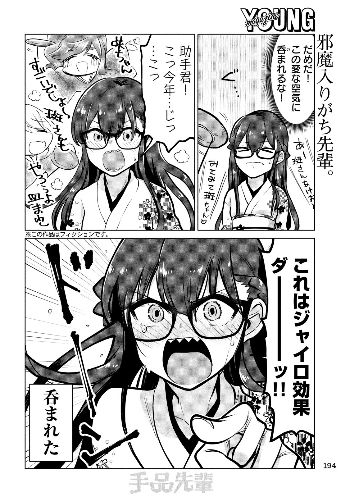 TEJINA SENPAI - raw - Chapter 106 - https://jpdd.ccdd.to/JPDD/tejinasenpai/117002/okaxuclrb3h.jpg