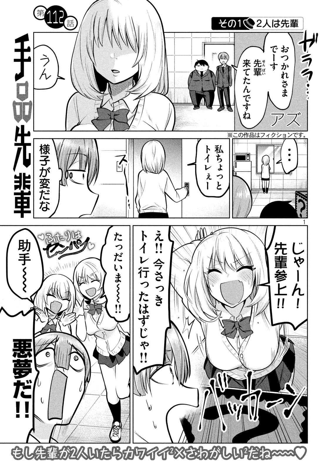 TEJINA SENPAI - raw - Chapter 112 - https://jpdd.ccdd.to/JPDD/tejinasenpai/131006/aohkbpbky0g.jpg
