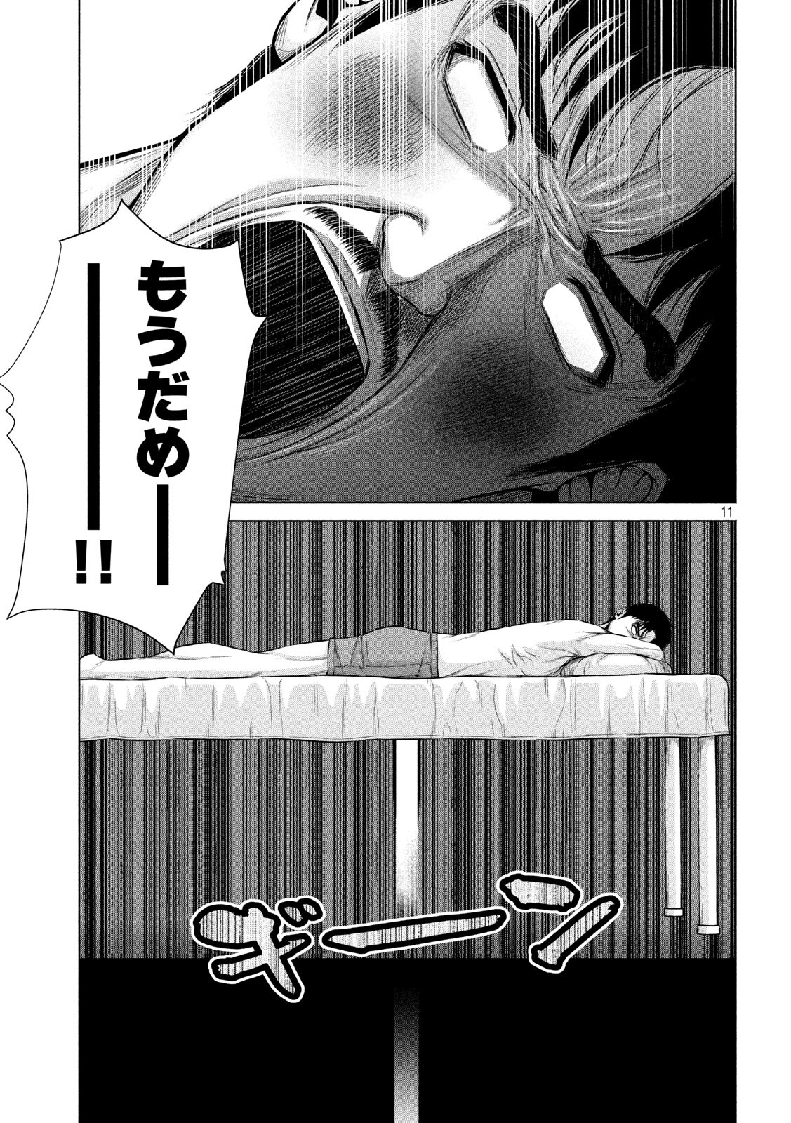 TEJINA SENPAI - raw - Chapter 114 - https://jpdd.ccdd.to/JPDD/tejinasenpai/133365/a1s3igxqxaj.jpg