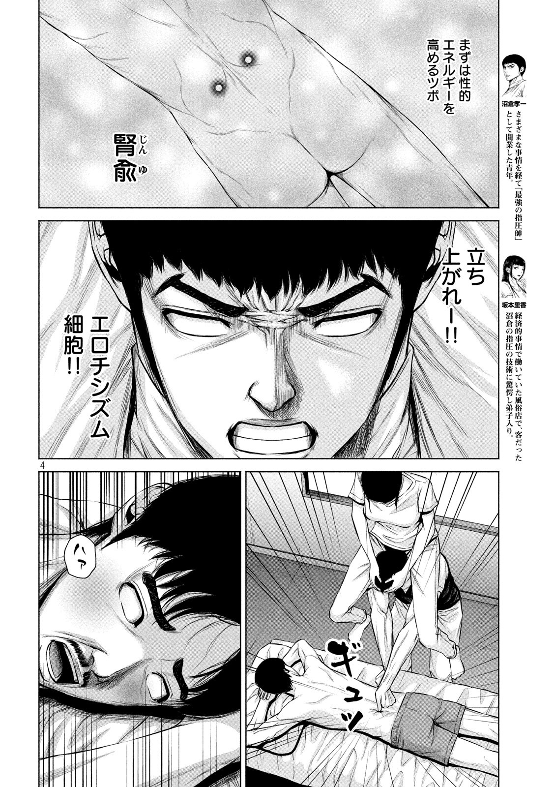 TEJINA SENPAI - raw - Chapter 114 - https://jpdd.ccdd.to/JPDD/tejinasenpai/133365/gpvvyw1p1df.jpg