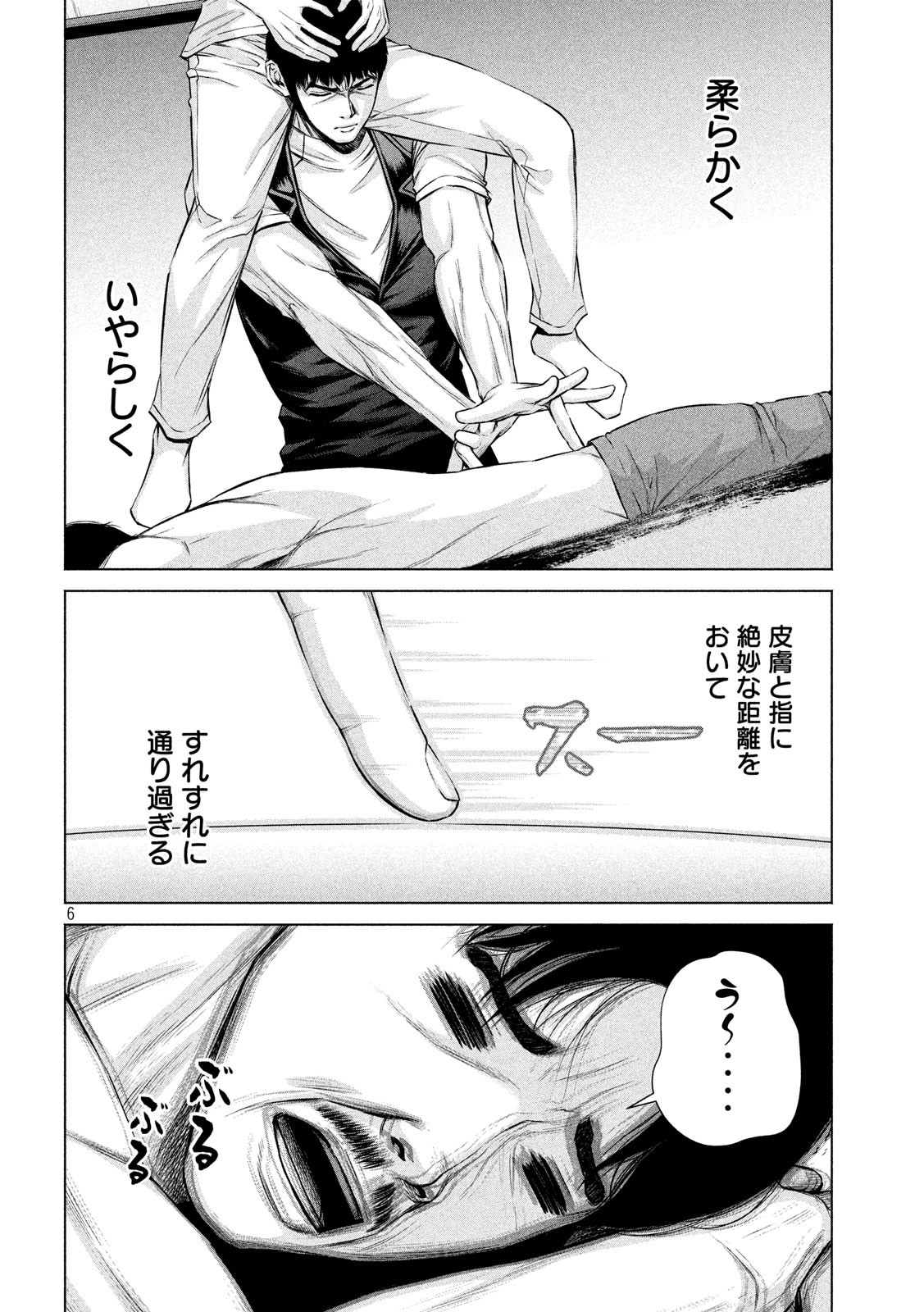 TEJINA SENPAI - raw - Chapter 114 - https://jpdd.ccdd.to/JPDD/tejinasenpai/133365/kkdf5xpfslh.jpg