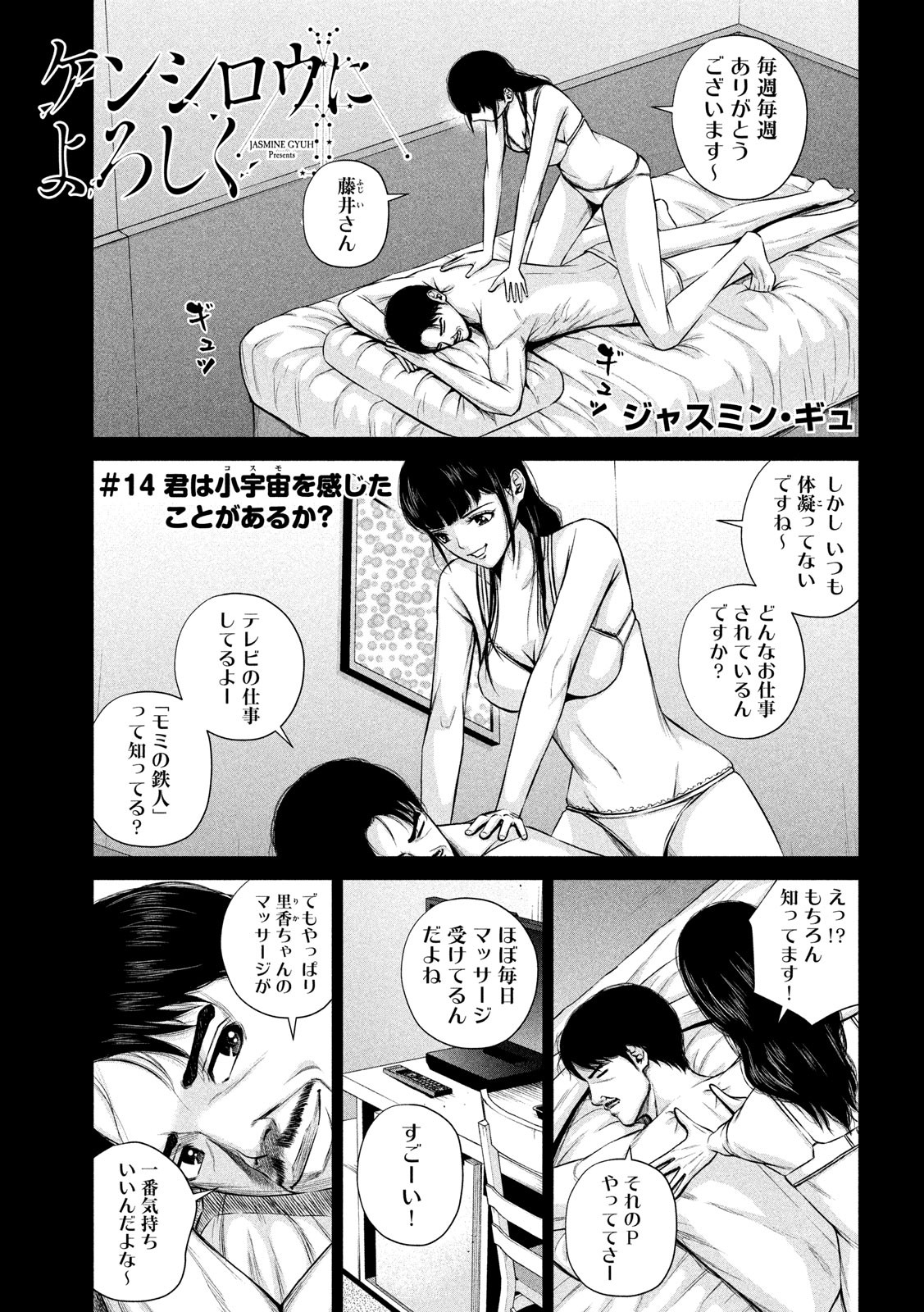 TEJINA SENPAI - raw - Chapter 114 - https://jpdd.ccdd.to/JPDD/tejinasenpai/133365/mskuhglooaf.jpg