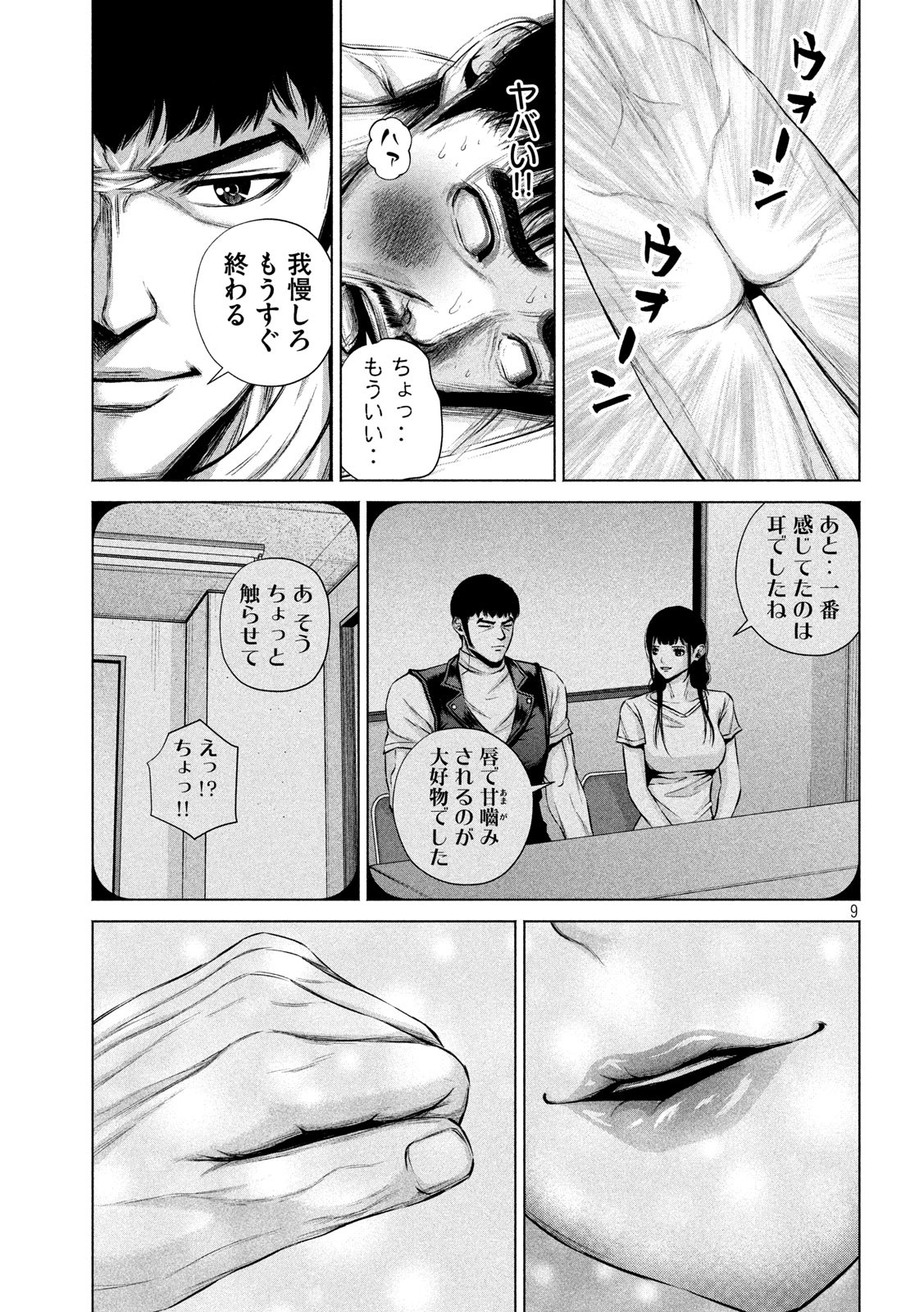 TEJINA SENPAI - raw - Chapter 114 - https://jpdd.ccdd.to/JPDD/tejinasenpai/133365/orjbcrkljhx.jpg