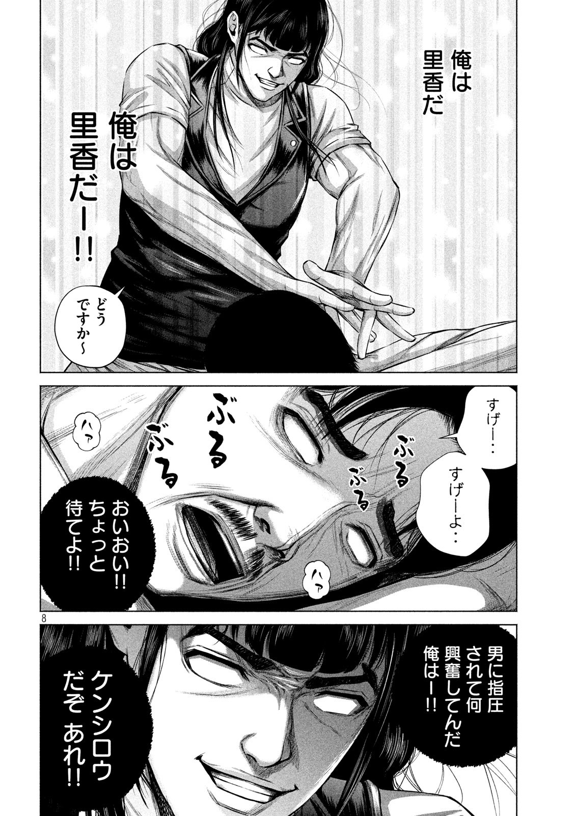 TEJINA SENPAI - raw - Chapter 114 - https://jpdd.ccdd.to/JPDD/tejinasenpai/133365/oy230tiib4d.jpg