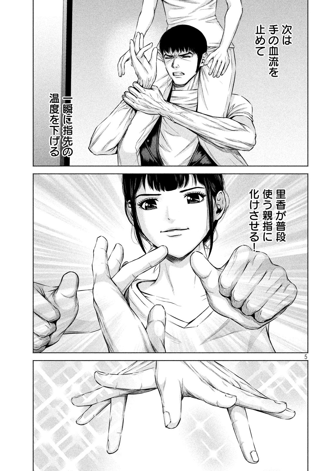 TEJINA SENPAI - raw - Chapter 114 - https://jpdd.ccdd.to/JPDD/tejinasenpai/133365/qlwvdvndepa.jpg