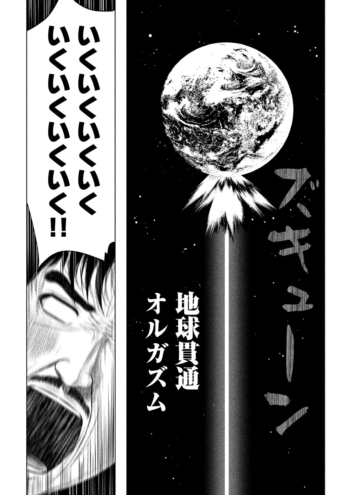 TEJINA SENPAI - raw - Chapter 114 - https://jpdd.ccdd.to/JPDD/tejinasenpai/133365/rcpxexb21ue.jpg