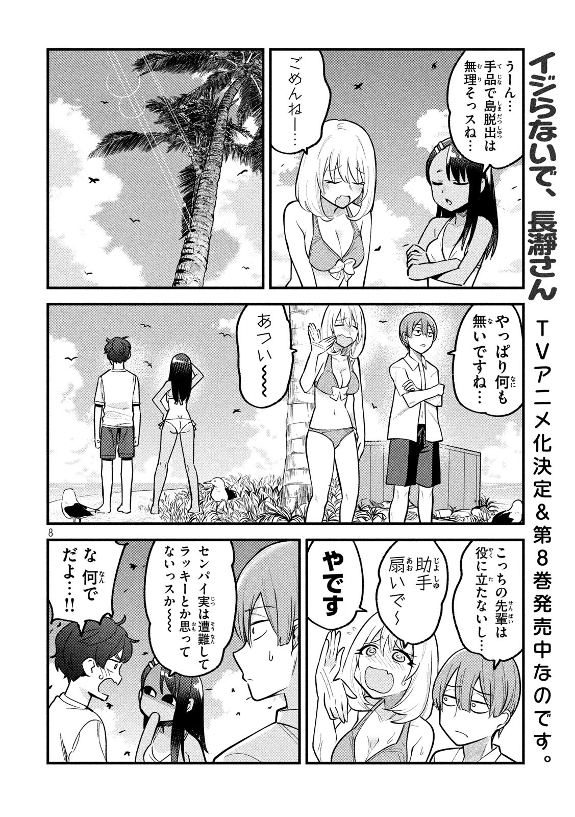 TEJINA SENPAI - raw - Chapter 114.5 - https://jpdd.ccdd.to/JPDD/tejinasenpai/134940/bukw4hyxunp.jpg