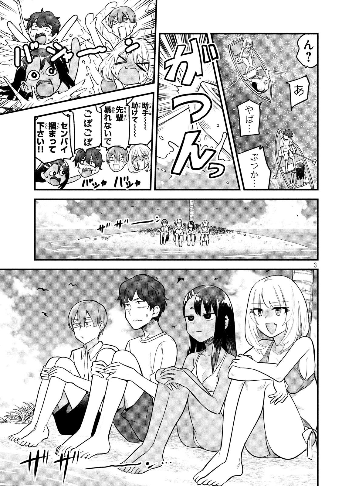 TEJINA SENPAI - raw - Chapter 114.5 - https://jpdd.ccdd.to/JPDD/tejinasenpai/134940/ec5wbaxgneg.jpg