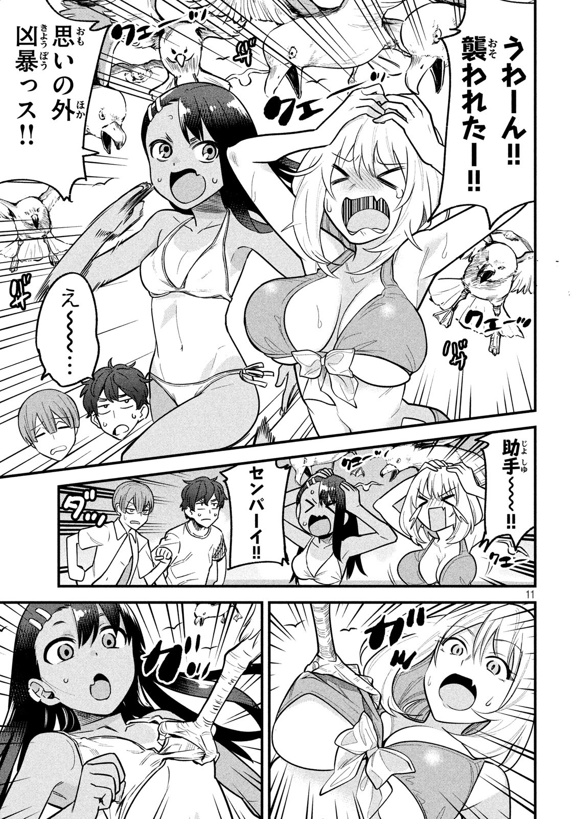 TEJINA SENPAI - raw - Chapter 114.5 - https://jpdd.ccdd.to/JPDD/tejinasenpai/134940/frrg00ffedx.jpg