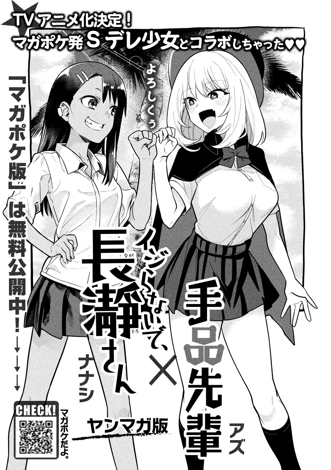 TEJINA SENPAI - raw - Chapter 114.5 - https://jpdd.ccdd.to/JPDD/tejinasenpai/134940/haphfcdshfw.jpg