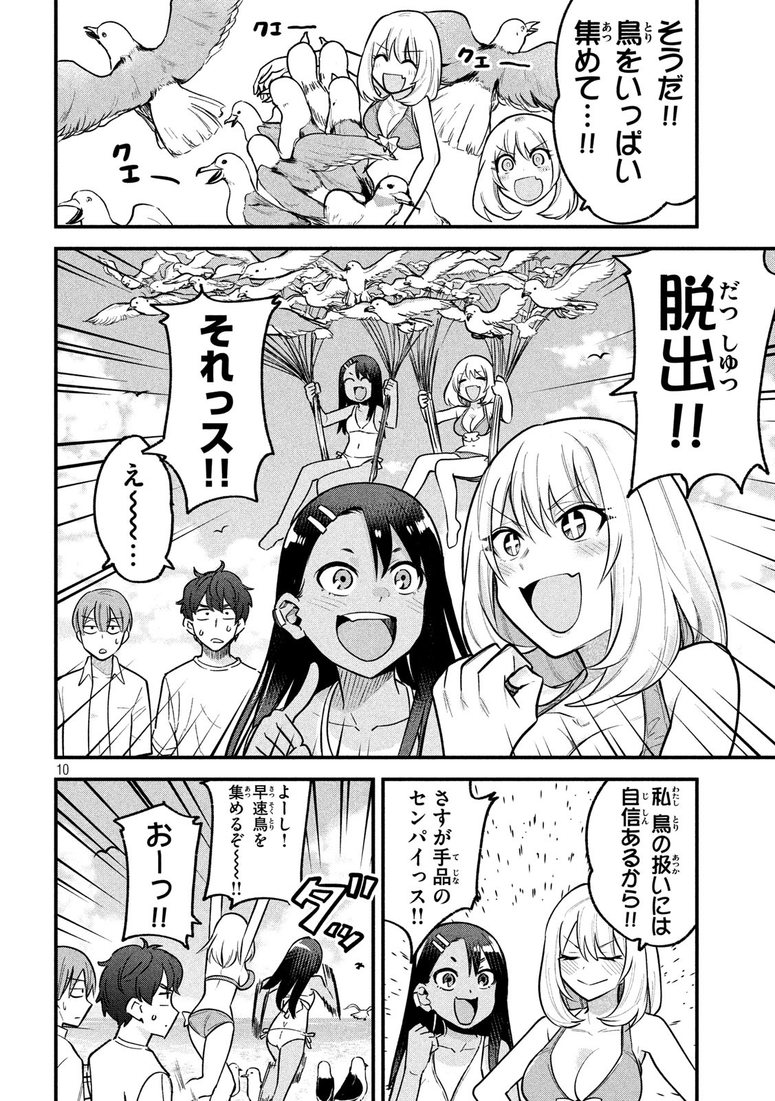 TEJINA SENPAI - raw - Chapter 114.5 - https://jpdd.ccdd.to/JPDD/tejinasenpai/134940/huslol34jkm.jpg